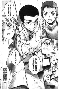 Page 88 of FORK IN THE ROAD