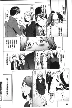 Page 122 of Netori Ganbou