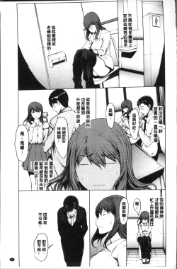 Page 125 of Netori Ganbou