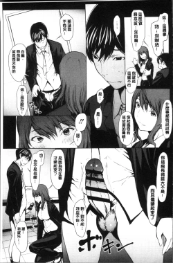 Page 127 of Netori Ganbou