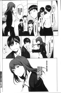 Page 140 of Netori Ganbou