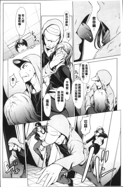 Page 160 of Netori Ganbou