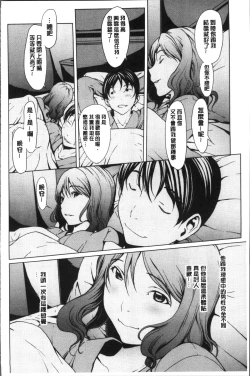 Page 166 of Netori Ganbou