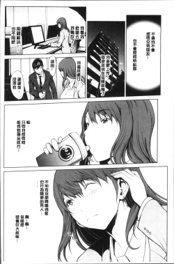 Page 178 of Netori Ganbou