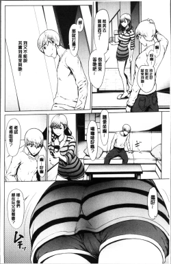 Page 22 of Netori Ganbou