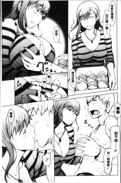 Page 27 of Netori Ganbou