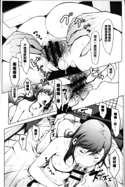 Page 41 of Netori Ganbou