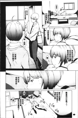 Page 54 of Netori Ganbou