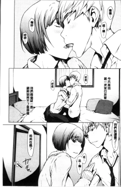 Page 5 of Netori Ganbou