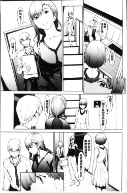 Page 67 of Netori Ganbou