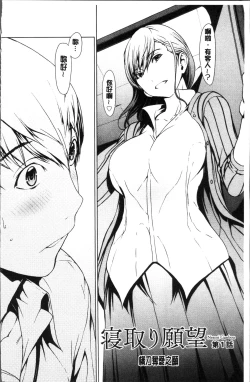 Page 6 of Netori Ganbou