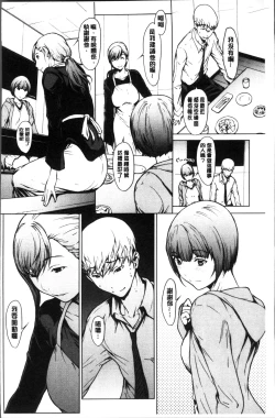 Page 70 of Netori Ganbou