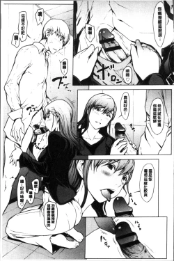 Page 73 of Netori Ganbou