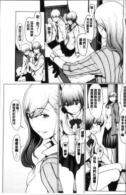 Page 7 of Netori Ganbou