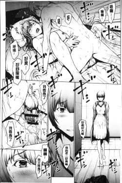 Page 82 of Netori Ganbou