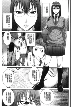 Page 107 of Houkago Galhame Nikubenki | 放課後辣妹戳插肉便器