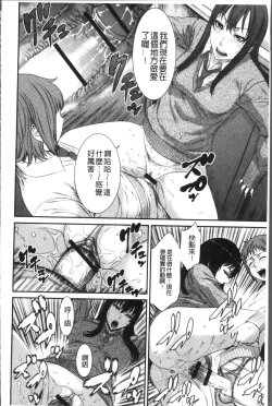 Page 114 of Houkago Galhame Nikubenki | 放課後辣妹戳插肉便器