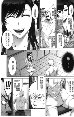 Page 11 of Houkago Galhame Nikubenki | 放課後辣妹戳插肉便器
