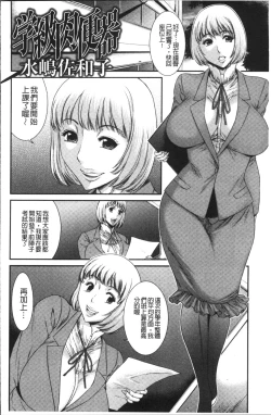 Page 122 of Houkago Galhame Nikubenki | 放課後辣妹戳插肉便器