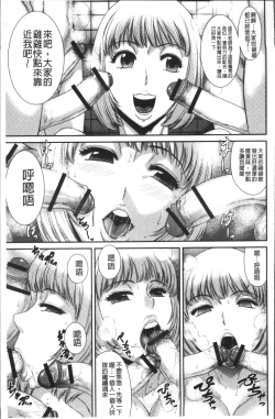 Page 125 of Houkago Galhame Nikubenki | 放課後辣妹戳插肉便器