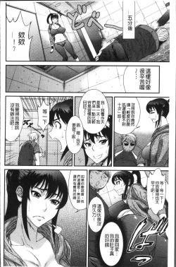 Page 138 of Houkago Galhame Nikubenki | 放課後辣妹戳插肉便器