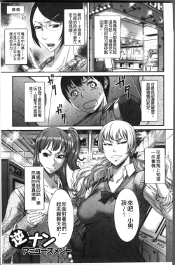 Page 153 of Houkago Galhame Nikubenki | 放課後辣妹戳插肉便器