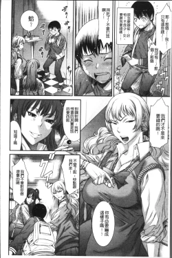 Page 154 of Houkago Galhame Nikubenki | 放課後辣妹戳插肉便器