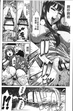 Page 162 of Houkago Galhame Nikubenki | 放課後辣妹戳插肉便器