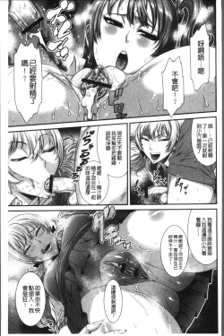 Page 163 of Houkago Galhame Nikubenki | 放課後辣妹戳插肉便器