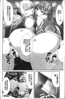 Page 168 of Houkago Galhame Nikubenki | 放課後辣妹戳插肉便器