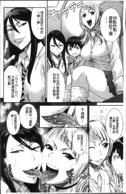 Page 170 of Houkago Galhame Nikubenki | 放課後辣妹戳插肉便器