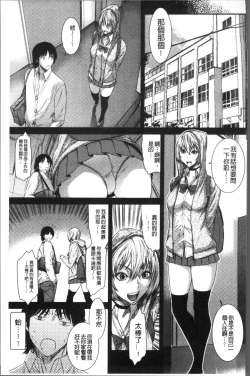 Page 185 of Houkago Galhame Nikubenki | 放課後辣妹戳插肉便器