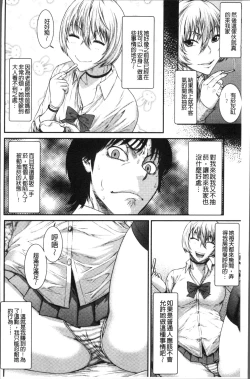 Page 186 of Houkago Galhame Nikubenki | 放課後辣妹戳插肉便器