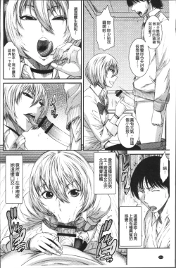 Page 188 of Houkago Galhame Nikubenki | 放課後辣妹戳插肉便器