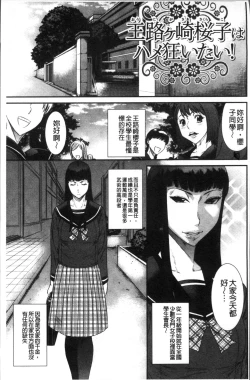 Page 21 of Houkago Galhame Nikubenki | 放課後辣妹戳插肉便器