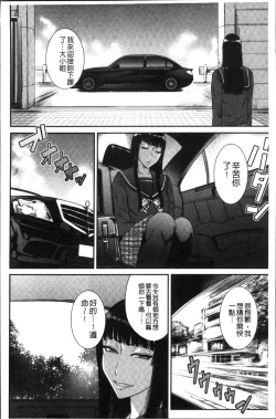 Page 22 of Houkago Galhame Nikubenki | 放課後辣妹戳插肉便器