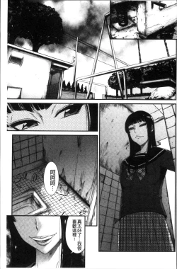 Page 23 of Houkago Galhame Nikubenki | 放課後辣妹戳插肉便器