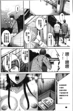 Page 24 of Houkago Galhame Nikubenki | 放課後辣妹戳插肉便器