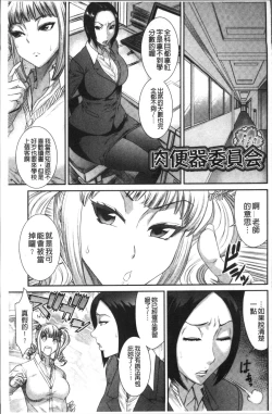 Page 37 of Houkago Galhame Nikubenki | 放課後辣妹戳插肉便器