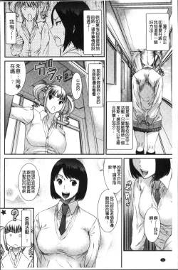 Page 38 of Houkago Galhame Nikubenki | 放課後辣妹戳插肉便器