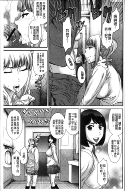 Page 43 of Houkago Galhame Nikubenki | 放課後辣妹戳插肉便器