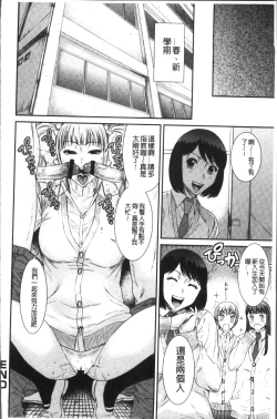 Page 52 of Houkago Galhame Nikubenki | 放課後辣妹戳插肉便器