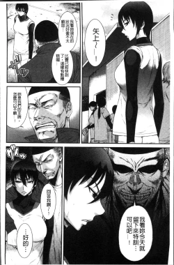 Page 54 of Houkago Galhame Nikubenki | 放課後辣妹戳插肉便器