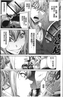 Page 88 of Houkago Galhame Nikubenki | 放課後辣妹戳插肉便器