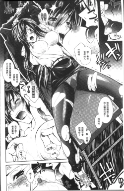 Page 104 of Fallen Justice