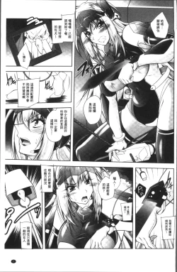 Page 11 of Fallen Justice