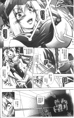 Page 12 of Fallen Justice