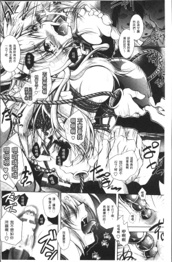 Page 130 of Fallen Justice