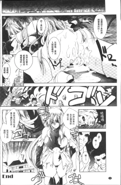 Page 132 of Fallen Justice