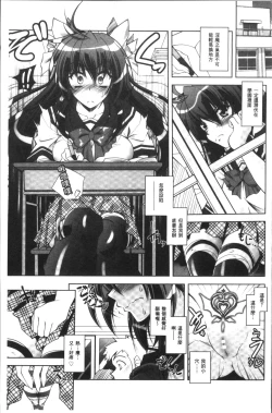 Page 137 of Fallen Justice